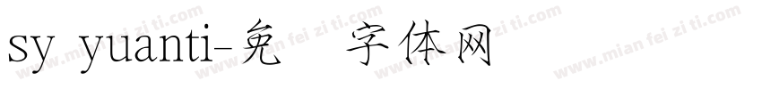 sy yuanti字体转换